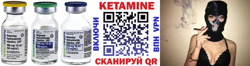 Кетамин VHQ  kraken ССЫЛКА  Гаджиево 
