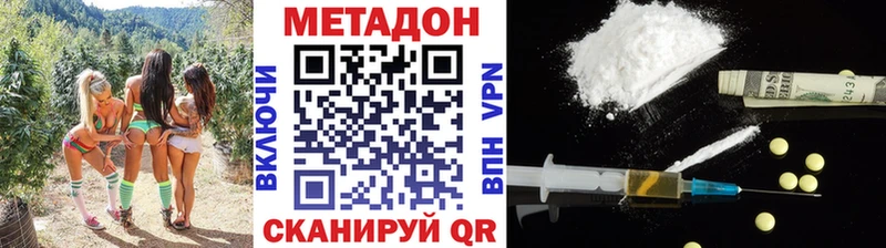 МЕТАДОН кристалл  Гаджиево 