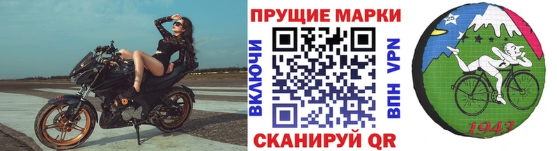 Марки 25I-NBOMe 1,8мг  Гаджиево 